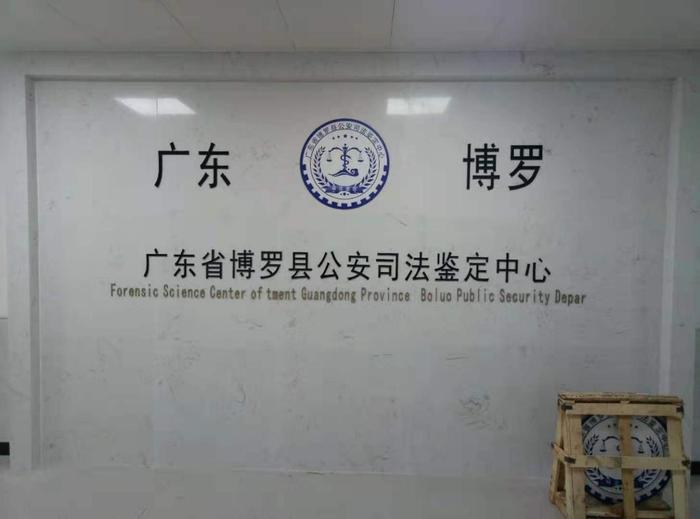 蔚县博罗公安局新建业务技术用房刑侦技术室设施设备采购项目